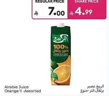 Alrabie Juice Orange 1L - Assorted