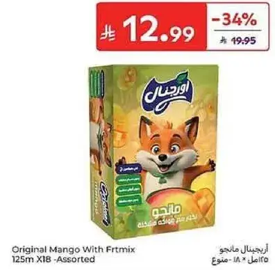 اورجينا مانجو 125 مل - assorted