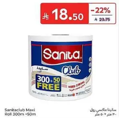 سانيتا كلوب ماكسي رول 300م + 50م مجانا