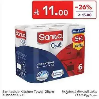 سانيتاكلوب مناديل مطبخ 28 سم 40 ورقه X5 +1