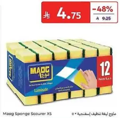Maog Sponge Scourer X5