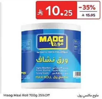 Maog Maxi Roll 700g