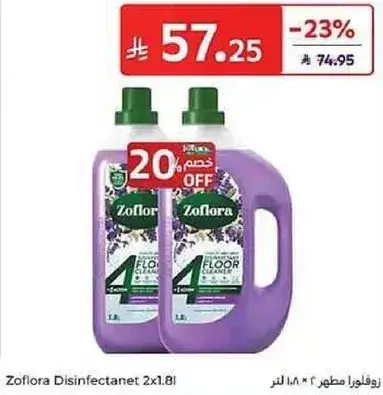 Zoflora Disinfectant 2x1L