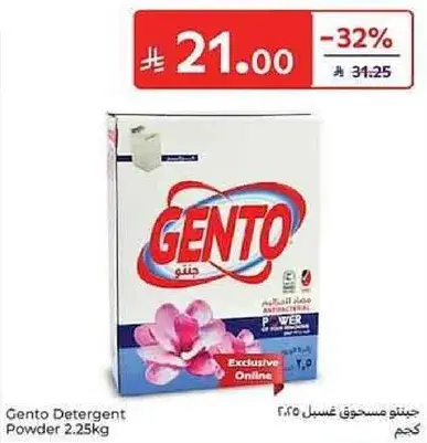 جنتو مسحوق غسيل 2.25 كجم