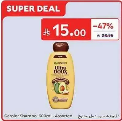 Garnier Ultra Doux Shampoo 600ml