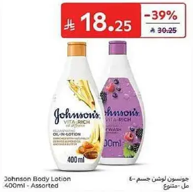 جونسنز لوشن جسم - 400 مل - متنوع