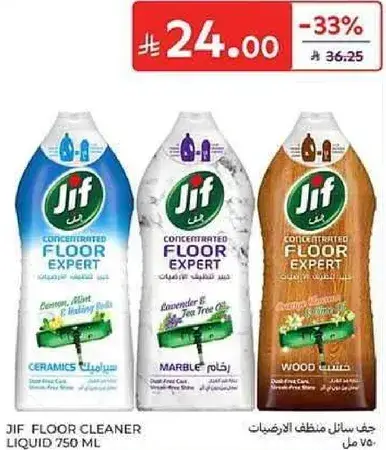 سايل تنظيف الارضيات Jif، 750 مل.