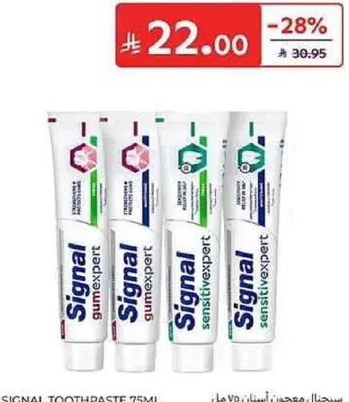 Signal Toothpaste 75ml