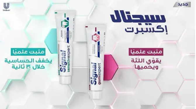 Signal Gum Expert Toothpaste