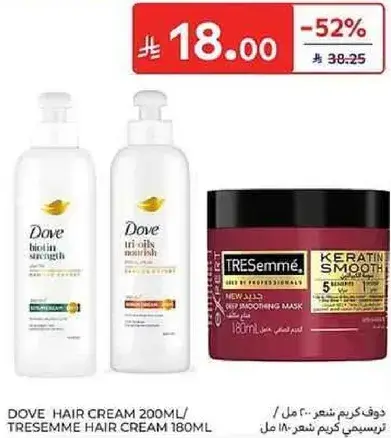 Dove Hair Cream 200ml / Tresemme Hair Cream 180ml