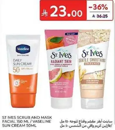 كريم الشمس من سانت ايفز 50 مل ومنتجات فازلين.