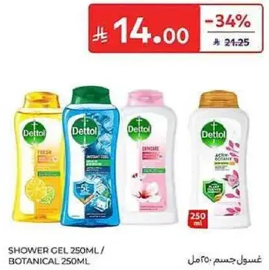 Shower gel 250ml / botanical 250ml