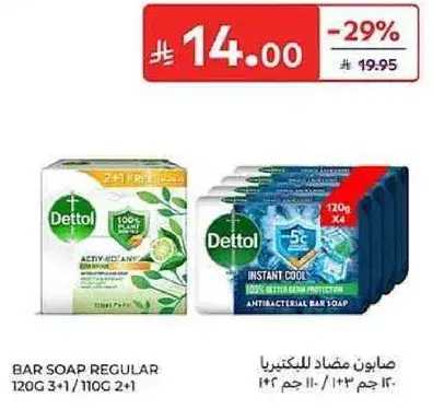 Bar soap regular 120G 3+1