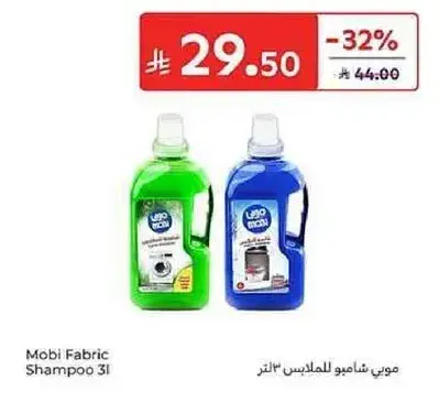 موبي شامبو الملابس 3 لتر
