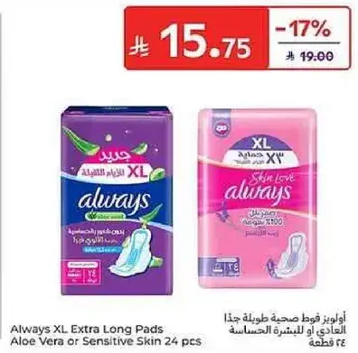 Always XL Extra Long Pads Aloe Vera 24 pcs