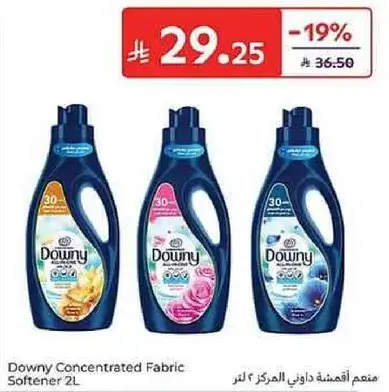 داوني اقمشه مركز 2 لتر.