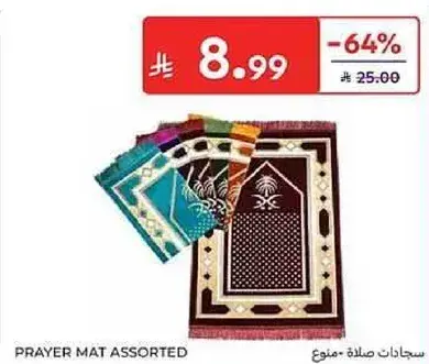 سجاده صلاه، تصميم متنوع