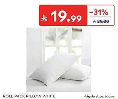 وساده بيضاء ملقوفه
