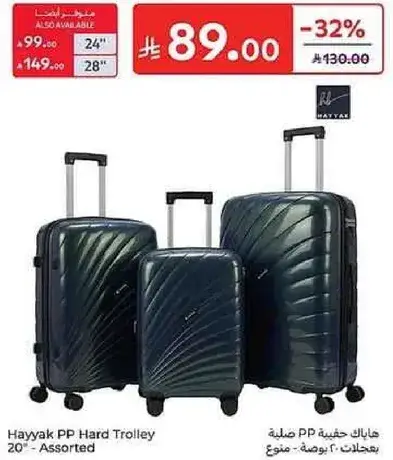 Hayyak PP Hard Trolley 20" Assorted
