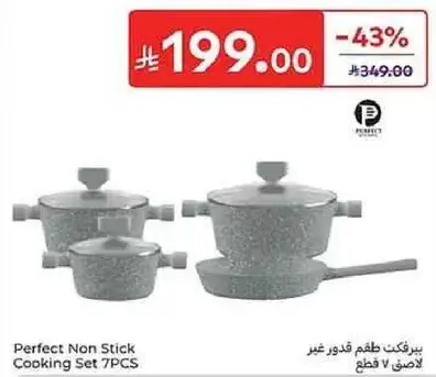 بيرفكت طقم قدور غير لاصق 7 قطع
