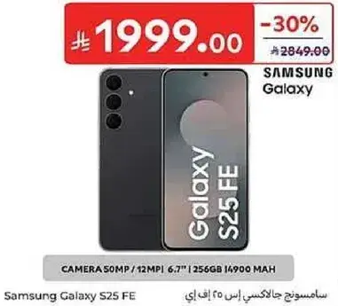 Samsung Galaxy S25 FE - 256GB