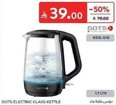 غلايه زجاجيه كهرباييه من دوتس