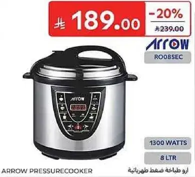 ابو طنجره ضغط 8 لتر.