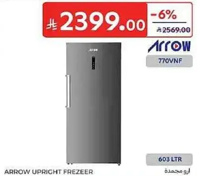 فريزر عمودي من ارو بسعه 603 لتر.