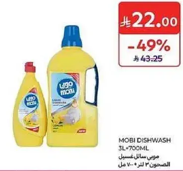 منظف سايل غسيل الصحون 3 لتر + 700 مل