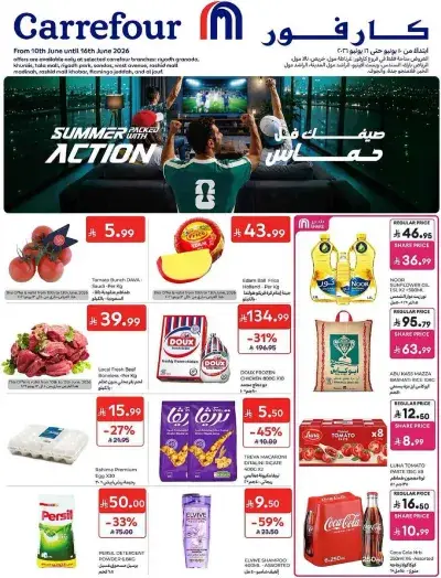 Summer Deals