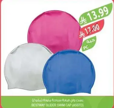 بست واي غطاء راس سباحه (متنوع)
