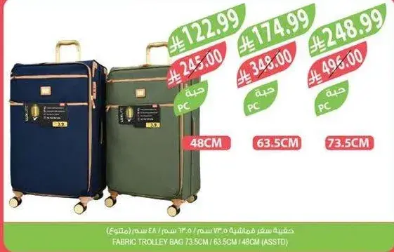 حقيبه سفر قماشيه 73.5 سم / 63.5 سم / 48 سم (متنوع)