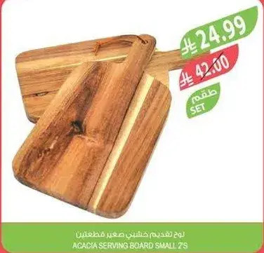 لوح تقديم خشبي صغير قطعتين
