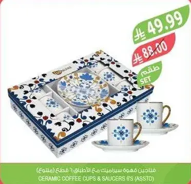 طقم فناجين قهوه مع الاطباق 6 قطع (متنوع)