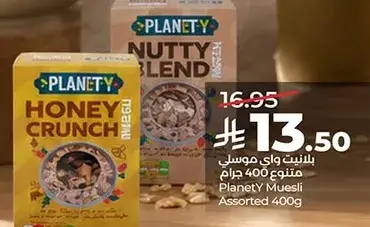 موسلي واي متنوع 400 جرام
