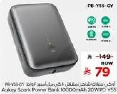 باور بانك اوكي سبارك 10000 مللي امبير 20 واط.