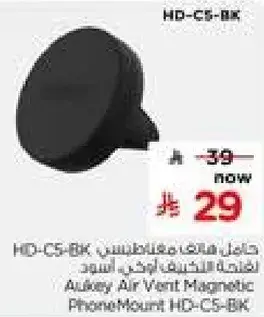 حامل هاتف مغناطيسي للتهويه من اوكي HD-C5-BK.
