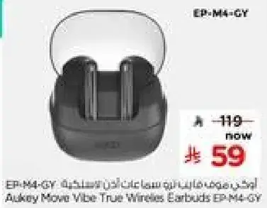 اوكاي سماعات اذن EP-M4-GY