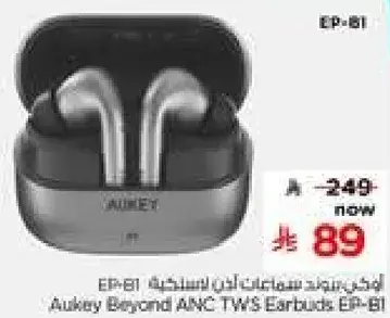 Aukey Beyond ANC TWS Earbuds EP-B1