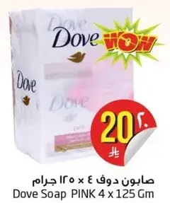 صابونه دوف بينك 4 × 125 جرام