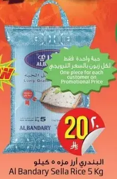 Al Bandary Sella Rice 5 Kg