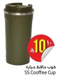 SS Coffee Cup
