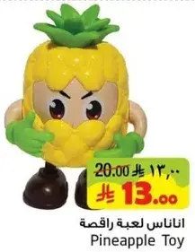 Pineapple Toy
