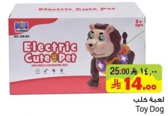 Electric Cute Pet Toy Dog