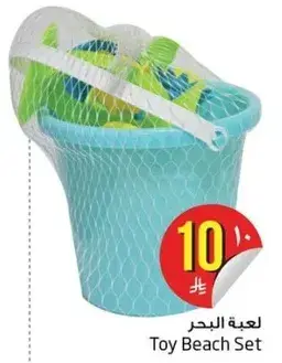 Toy Beach Set