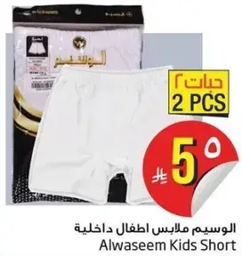 الوسيم ملابس اطفال قصيره