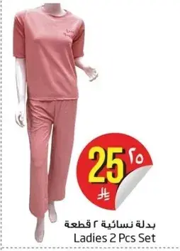 Ladies 2 Pcs Set