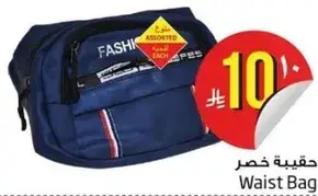 Waist Bag