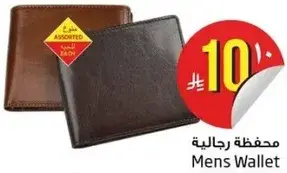 محفظه رجاليه