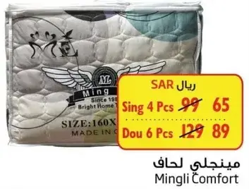 Comforter Set